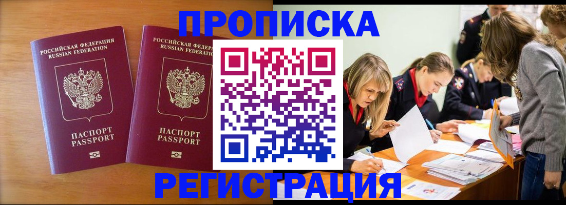 временная регистрация поиск в Яровом