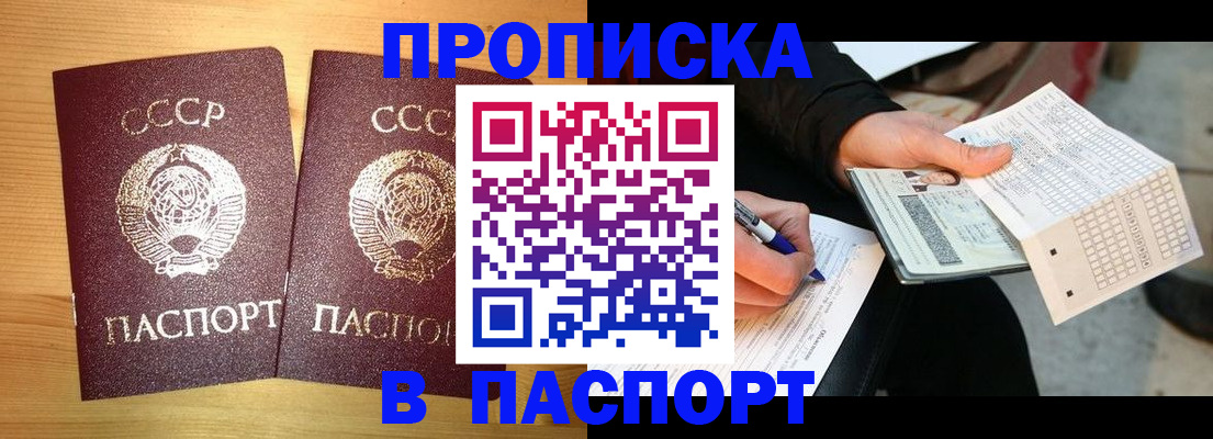 временная регистрация в Яровом